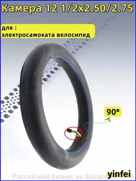Качественная камера 12 1/2x2.50/2.75 для велосипеда 0