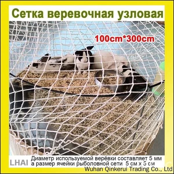 Сетка веревочная узловая 3mx1m ширина заградительная защитная спортивная(Диаметр используемой верёвки составляет 5 мм, а размер ячейки рыболовной сети 5 см х 5 см)