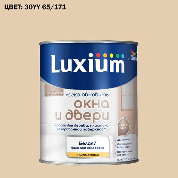 Краска колерованная для окон и дверей на водной основе Luxium by Dulux Окна и двери полуматовая база BW 0.75 л (Готовый цвет: 30YY 65/171 - Товар под заказ)