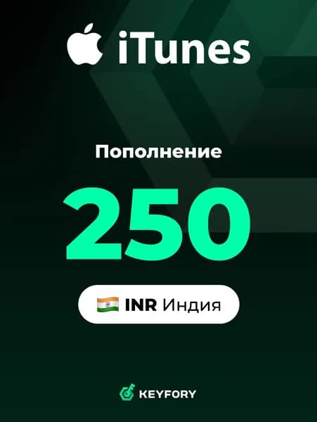 Подарочная карта Apple iTunes 250 INR (Индия) /App Store & iTunes Gift Card INR/ Рупий (India), Цифровой ключ