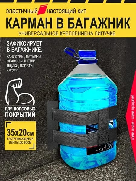 Ремень стяжной, 0.35 м, 1 шт.
