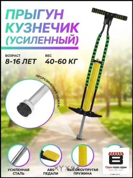 Джампер