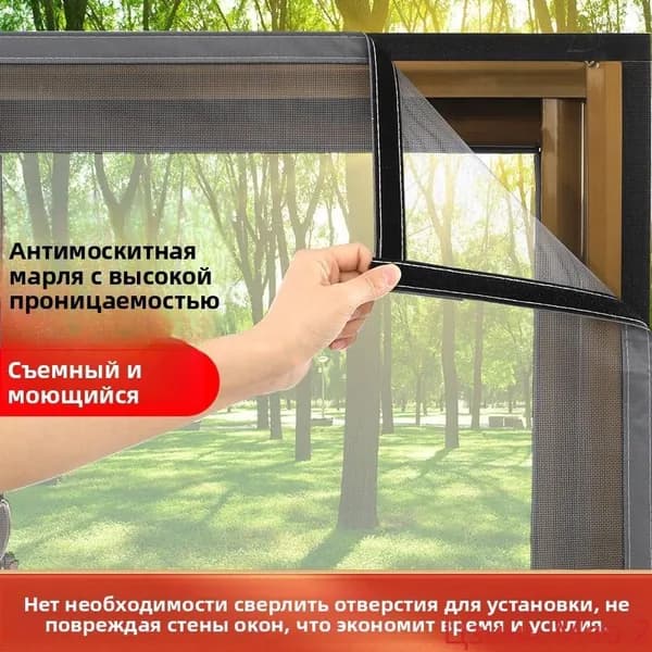Антимоскитная сетка самоклеящаяся на липучке для окон дома простая в установке нано ткань
