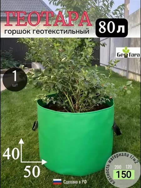 Мешок-горшок для растений 80 л, зеленый, Ø52×В38.5 см