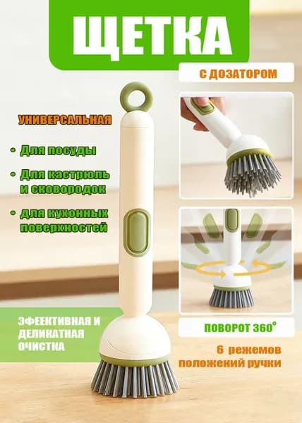 Щетка для посуды, 1 шт