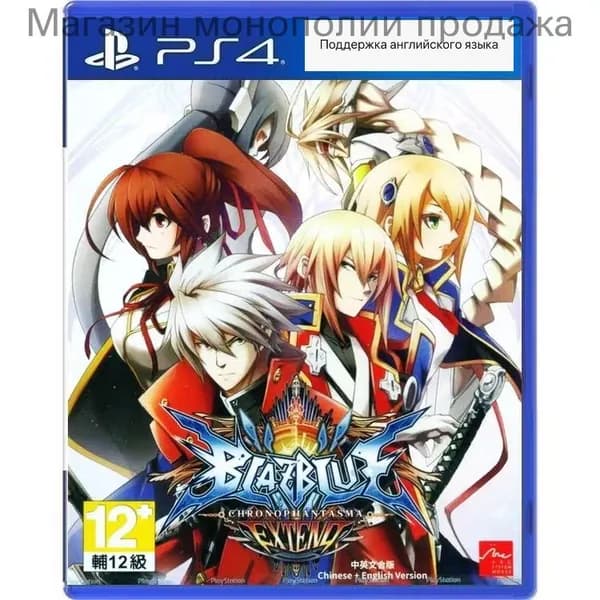 Игра  (PlayStation 4