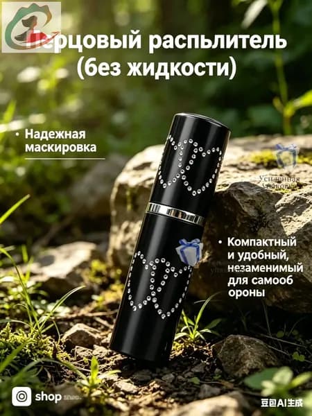 shop-shopПерцовый баллончик для самообороны, красный-shop