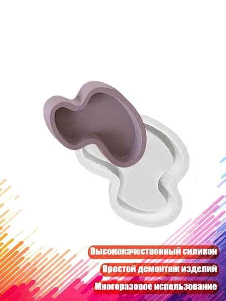 Силиконовые формы для отливки подставок и лотков, - Стиль 4