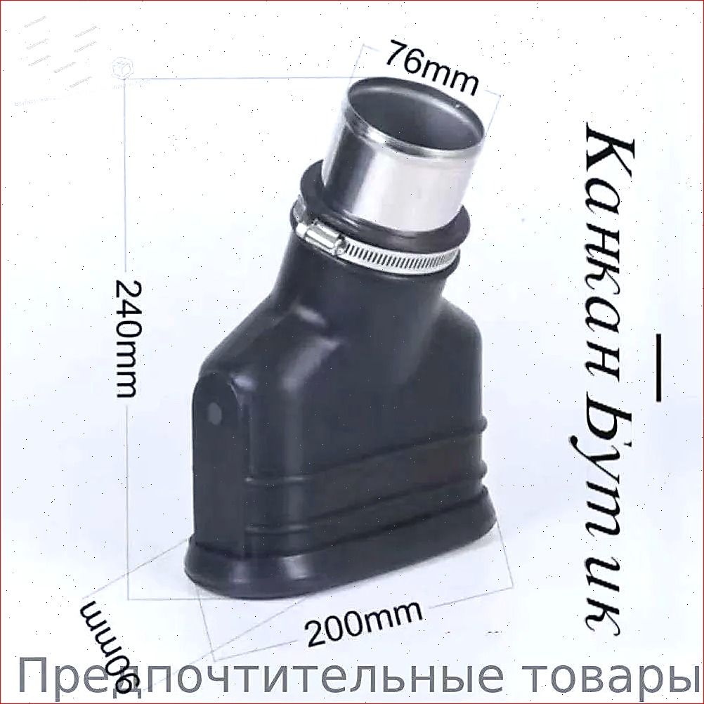 Насадка для для шланга 76мм для вытяжки выхлопных газов