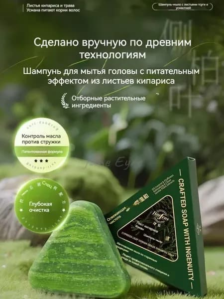 Шампунь твердый