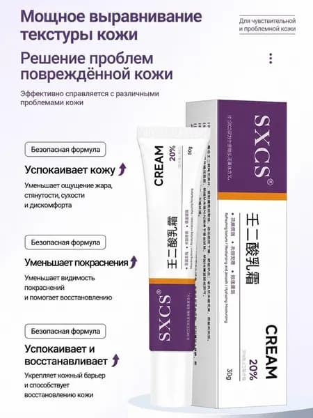Гель для лица с азелаиновой кислотой 20% 30 г