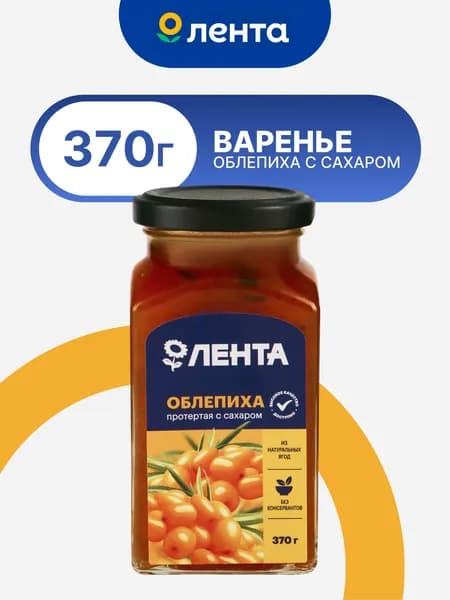 Облепиха ЛЕНТА протертая с сахаром, 370г