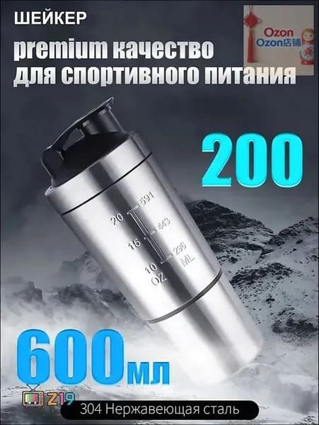 Шейкер спортивный, 700 мл