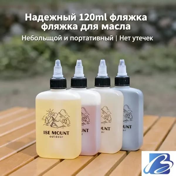 (1 шт.) Переносная бутылка для приправ на открытом воздухе