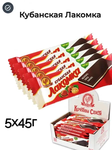 Кубанская лакомка 5х45г