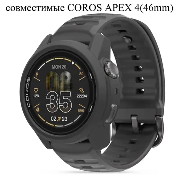Мягкий силиконовый защитный чехол-накладка Shell совместимые COROS APEX 4 42mm 46mm