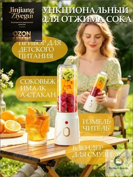 Соковыжималка электрическая комбинированная poSFTKu4QJ, белый