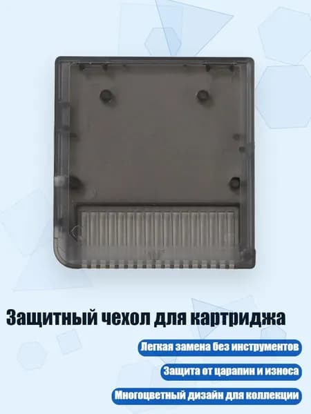 Защитный чехол для картриджа, Прозрачный черный