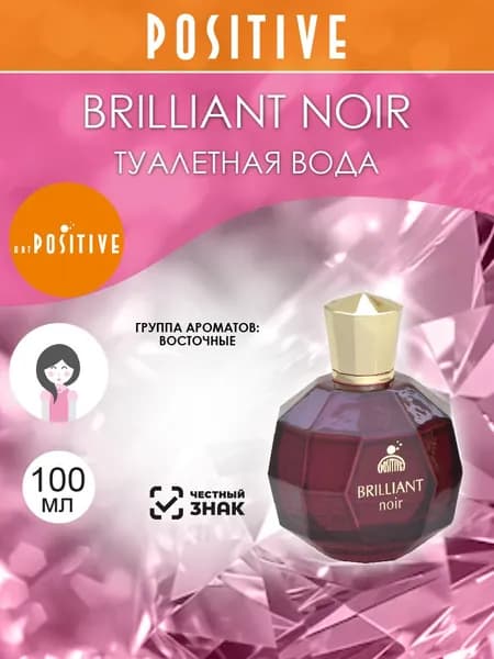 art POSITIVE Туалетная вода женская BRILLIANT NOIR, восточный аромат 100 мл