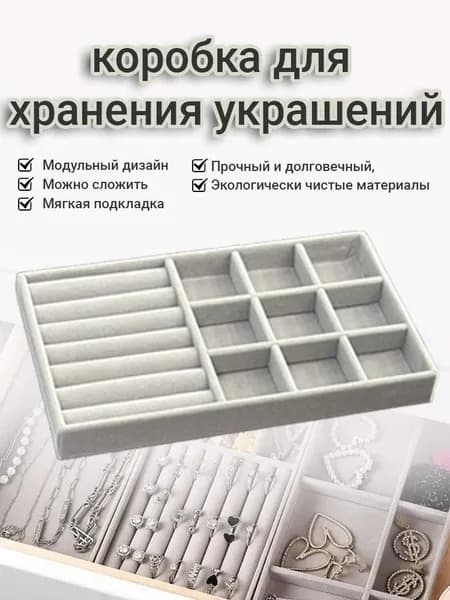 Серый бархатный лоток для демонстрации украшений, подставка для серег и бижутерии, органайзер для хранения в ящике