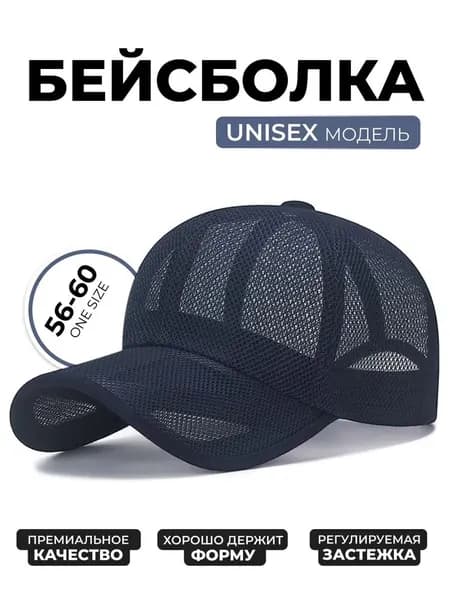 Бейсболка HXK81VBMJ2