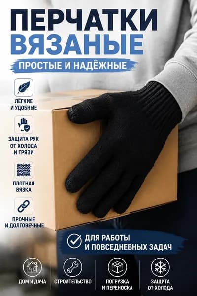 Перчатки для охоты Красный монетный двор Нет, 1 пара