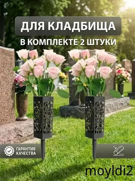 Подставка для цветов,28 см х 6 см х 17 см