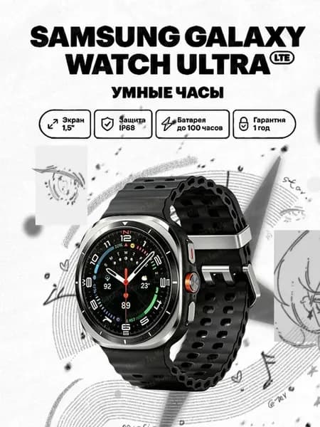 Galaxy Watch 8 40mm — смарт часы