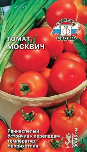 Томат Москвич 0,1гр. Раннеспелый! Неприхотлив! Устойчив к перепадам температур!