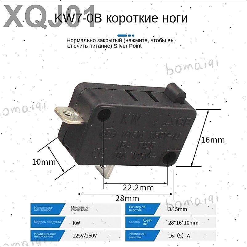 Микровыключатель для автомойки нормально закрытый KW7-0B короткая ножка 16A