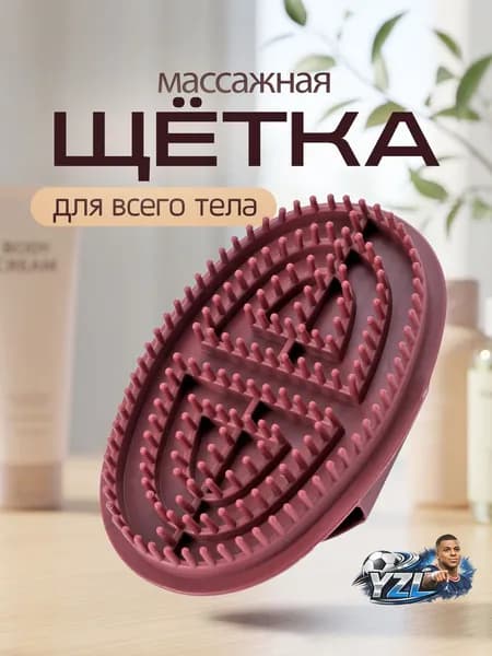 Щетка для сухого массажа синтетическое волокно