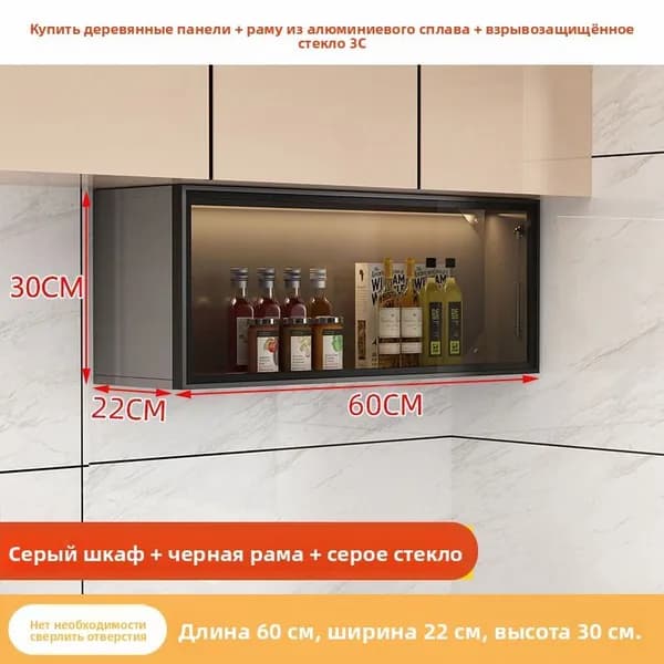 Кухонный модуль навесной 22х60х30 см