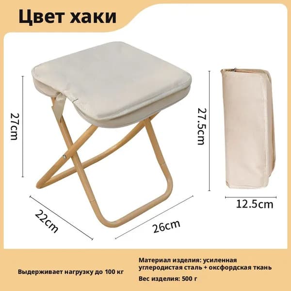 Складной стул, 26 шт.