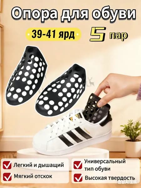 Колодки для обуви 10 шт