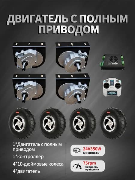 Электровелосипед, 1000 Вт