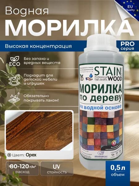 Морилка для дерева водная PRO (цвет - Орех), 0,5л