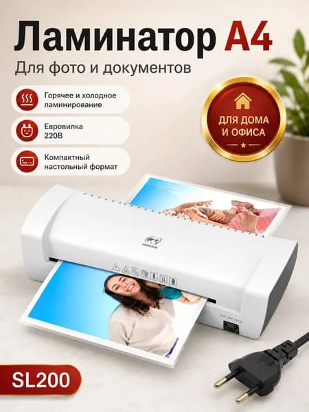 Рулонный ламинатор , формат A3+, белый, серый