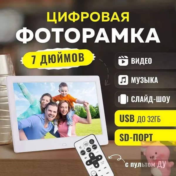 Цифровая фоторамка-jinjianxin
