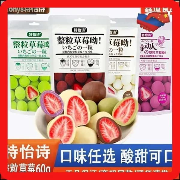 Клубничный крем Matcha Chocolate 60 г/упаковка сладости Celebrity Snacks онлайн