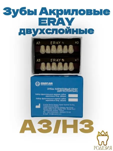 Зубы A3/H3 искусственные акриловые двухслойные (2 гарнитуры по 6 зубов, передние верхние)