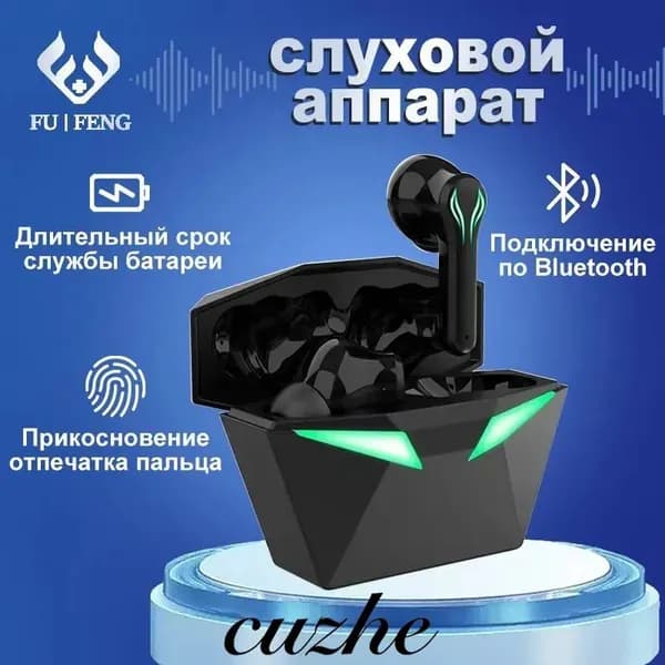 Бинауральный слуховой аппарат Bluetooth с отсеком для зарядки, встроенным усилителем звука Русский язык