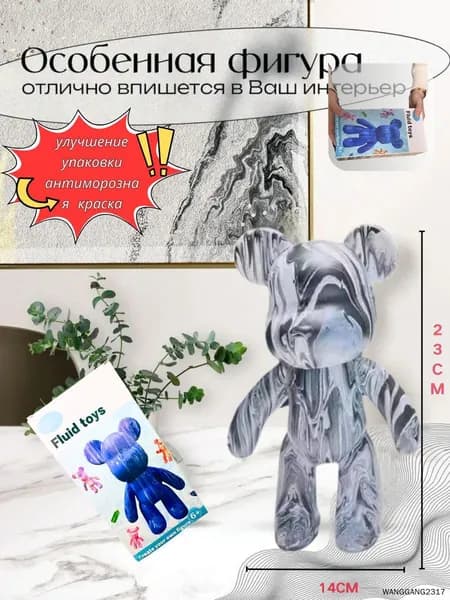 Набор для творчества Игрушка Медведь BearBrick 23 см,белый; белый;черный