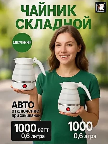 Электрический чайник 019d0a9dd32e7281be0f7127bd538bf0, белый