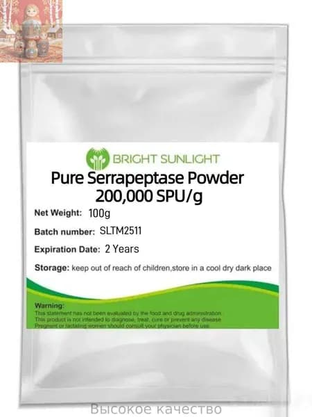 100 г Чистый порошок серрапептазы Serrapeptase 200,000 SPU/г