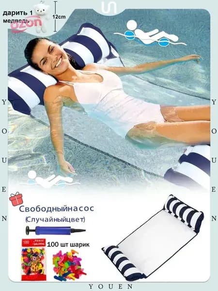 Надувной гамак-кресло 4 в 1 для плавания и отдыха (водный, бассейн, море, река) цвет на выбор