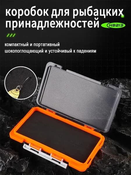 Органайзер рыболовный,Коробка для хранения аксессуаров в сборе 1 шт