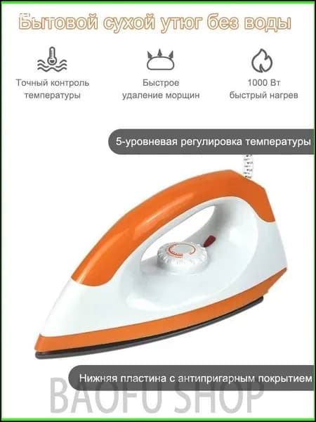 портативный Электрический ультра-легкий утюг для путешествий,сухая глажка,1000 Вт без парового утюга,оранжевый цвет