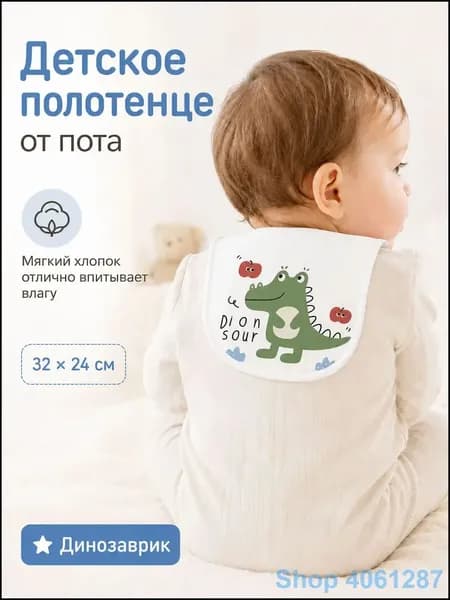Детский впитывающий платок на спину из 100% хлопка, категория А для младенцев, дышащая модель