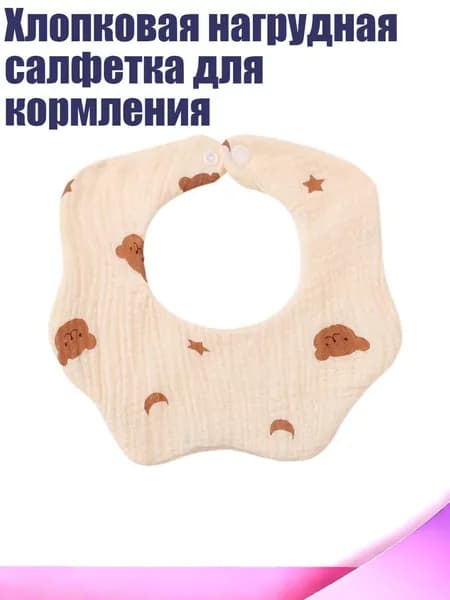 Хлопковая нагрудная салфетка для кормления, Зеленые листья и желтые