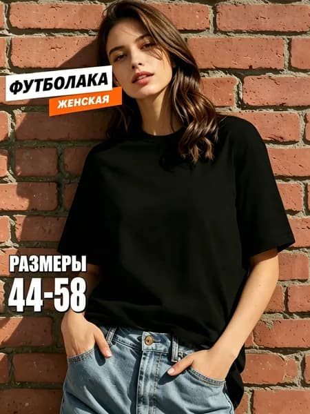 Футболка 1 шт